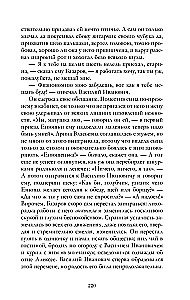 Ojcowie i dzieci