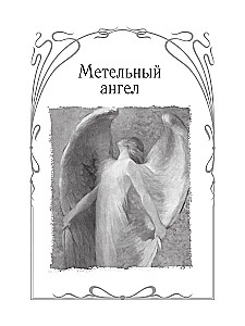 Lebendige Seele