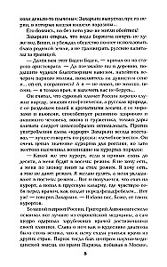Полет и капризы гения. Миниатюры