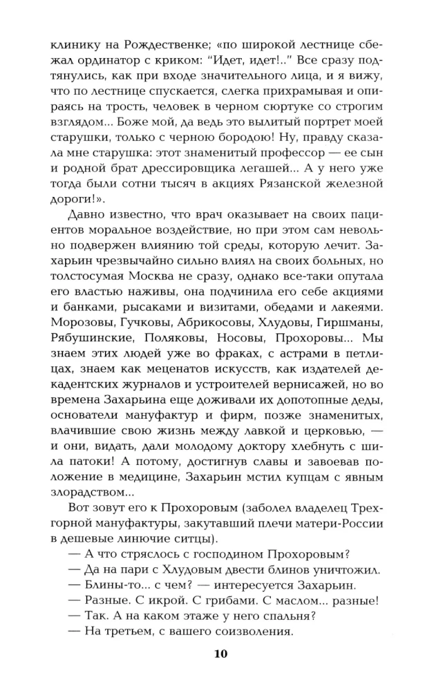 Полет и капризы гения. Миниатюры