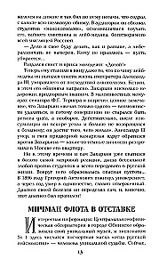 Полет и капризы гения. Миниатюры