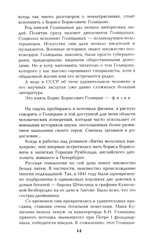Полет и капризы гения. Миниатюры