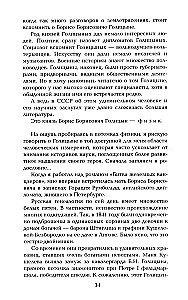Полет и капризы гения. Миниатюры