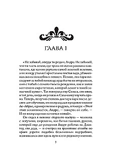 Пока не высохнет земля