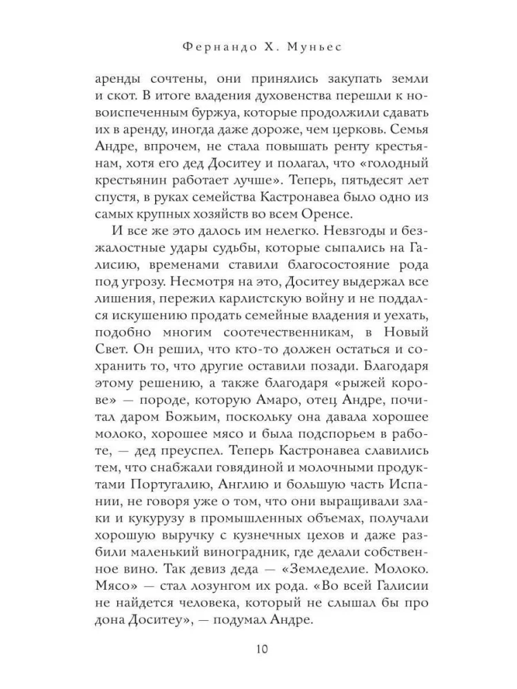 Пока не высохнет земля