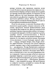 Пока не высохнет земля