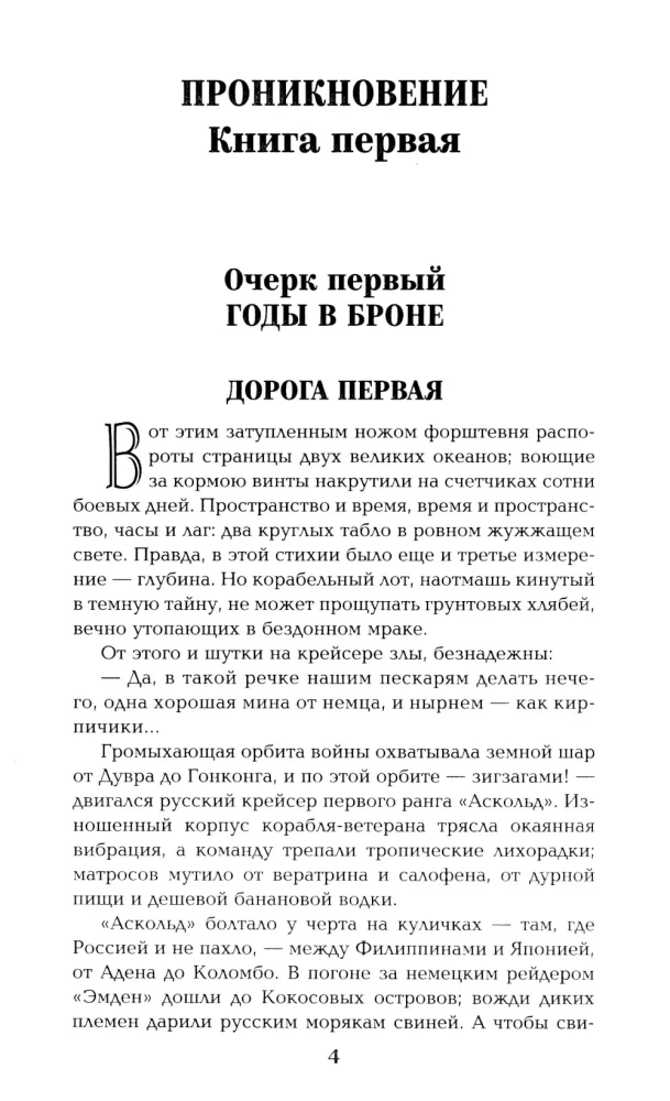 Из тупика. Книга первая