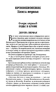 Из тупика. Книга первая
