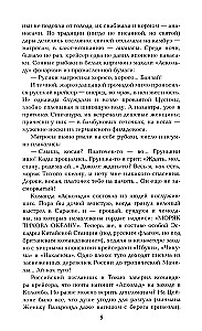 Из тупика. Книга первая