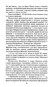 Из тупика. Книга первая