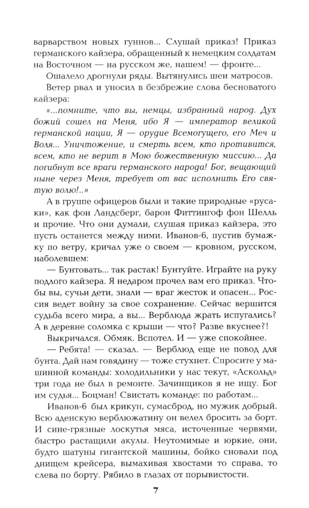 Из тупика. Книга первая