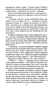 Из тупика. Книга первая