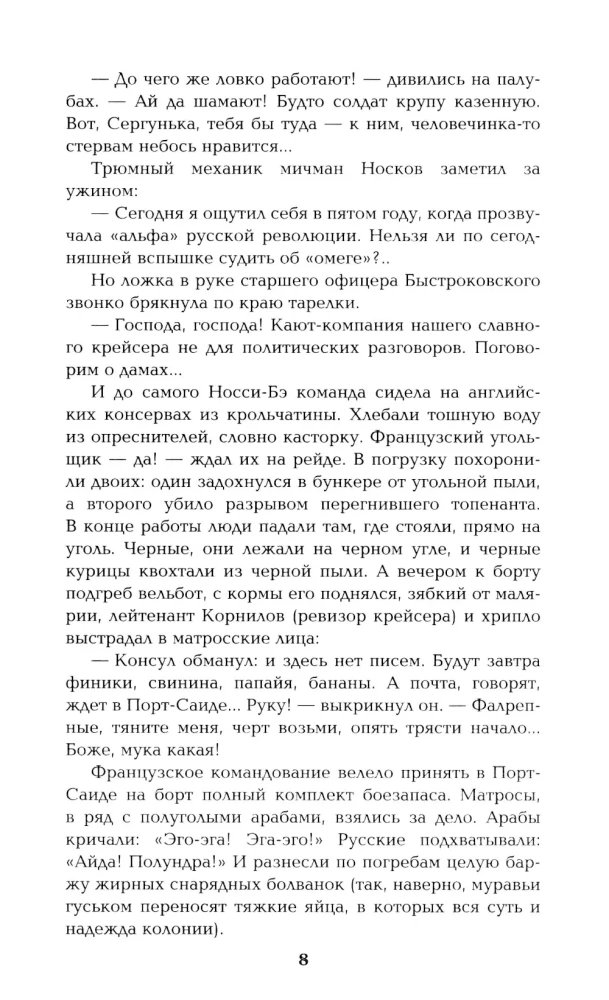 Из тупика. Книга первая