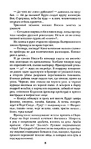 Из тупика. Книга первая