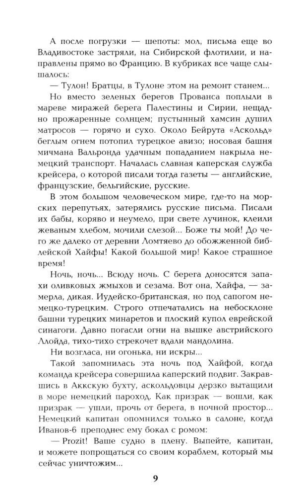 Из тупика. Книга первая