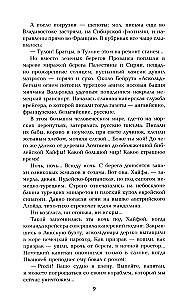 Из тупика. Книга первая