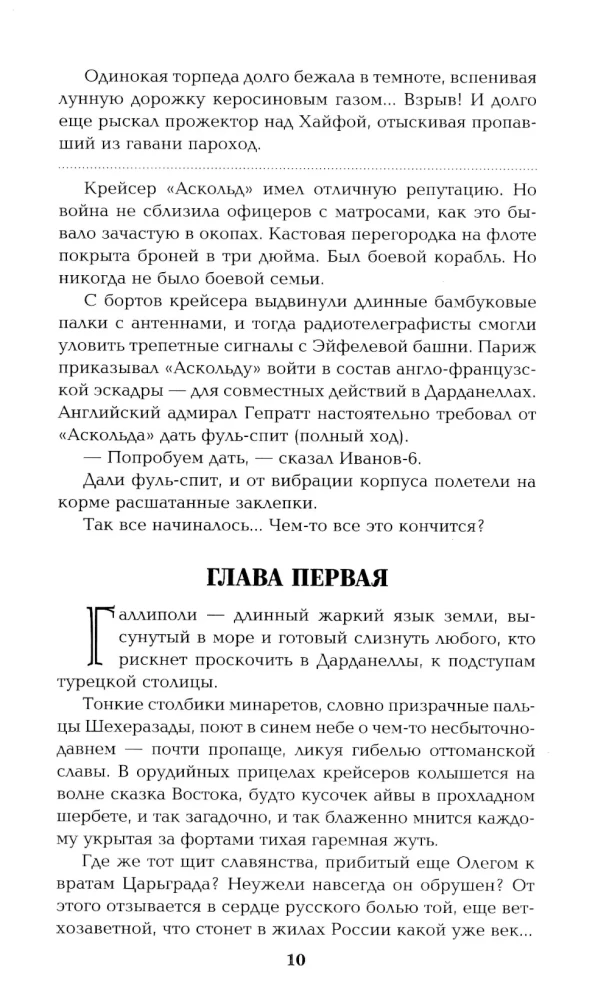 Из тупика. Книга первая