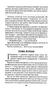 Из тупика. Книга первая