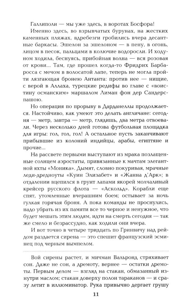 Из тупика. Книга первая