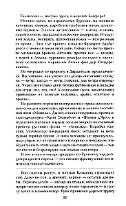 Из тупика. Книга первая