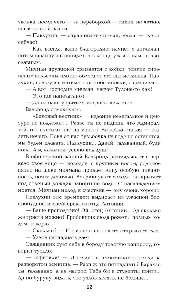Из тупика. Книга первая