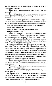 Из тупика. Книга первая
