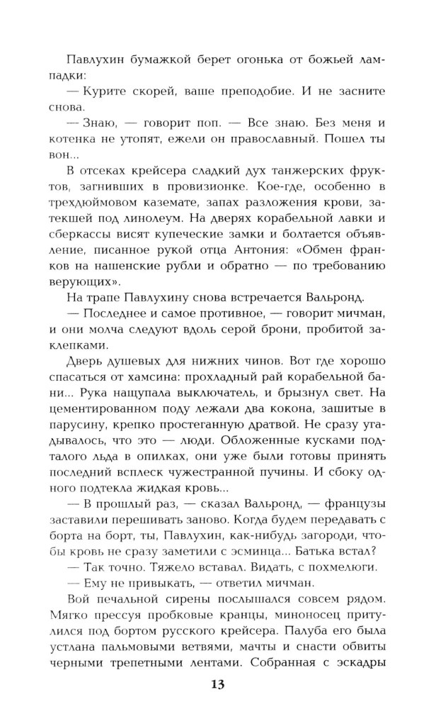 Из тупика. Книга первая