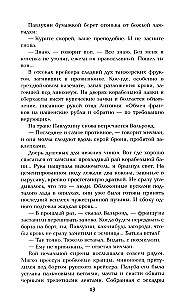 Из тупика. Книга первая