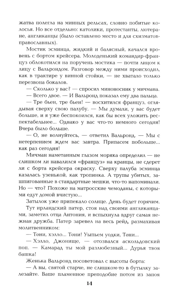 Из тупика. Книга первая