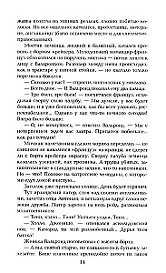 Из тупика. Книга первая