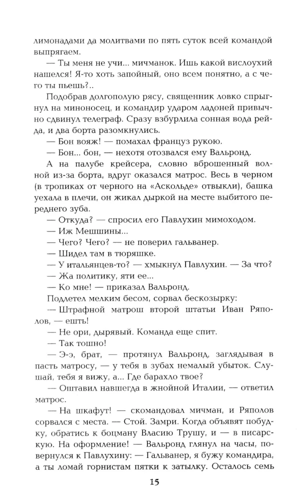 Из тупика. Книга первая
