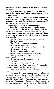 Из тупика. Книга первая
