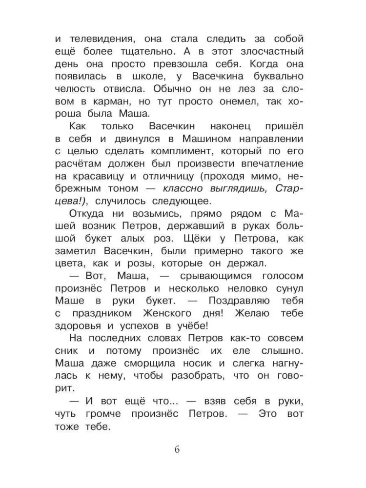 Najnowsze przygody Pietrowa i Wasyczkina w górach Kaukazu