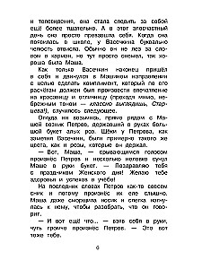 Najnowsze przygody Pietrowa i Wasyczkina w górach Kaukazu