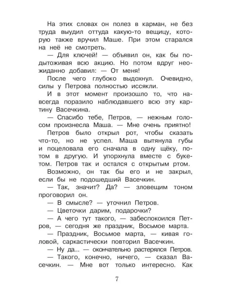 Najnowsze przygody Pietrowa i Wasyczkina w górach Kaukazu