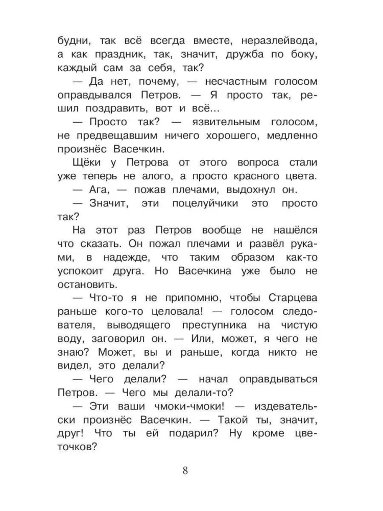Najnowsze przygody Pietrowa i Wasyczkina w górach Kaukazu