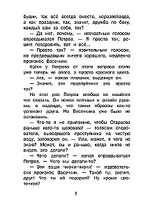 Najnowsze przygody Pietrowa i Wasyczkina w górach Kaukazu