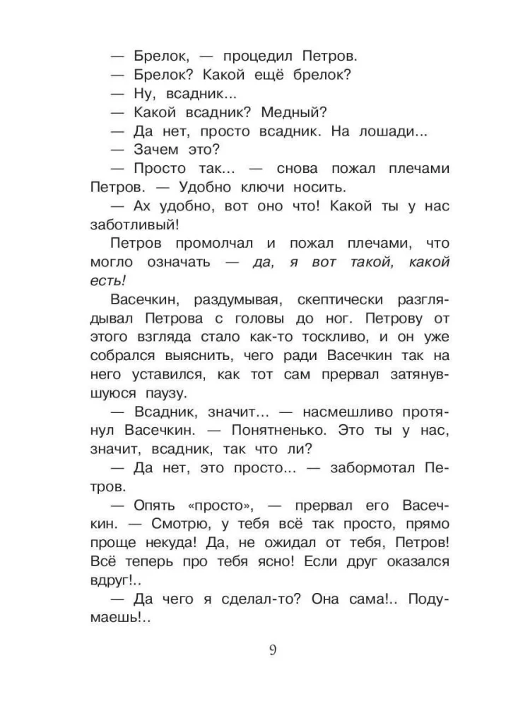 Najnowsze przygody Pietrowa i Wasyczkina w górach Kaukazu