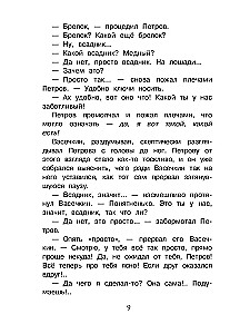 Najnowsze przygody Pietrowa i Wasyczkina w górach Kaukazu