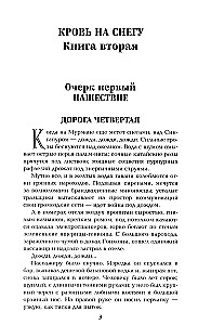 Из тупика. Книга вторая