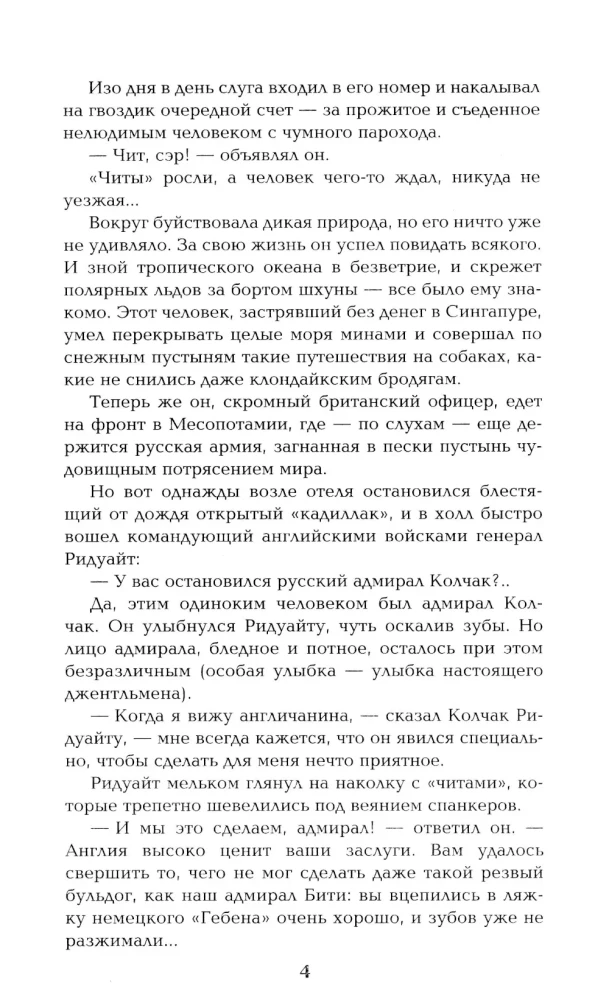 Из тупика. Книга вторая
