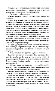 Из тупика. Книга вторая