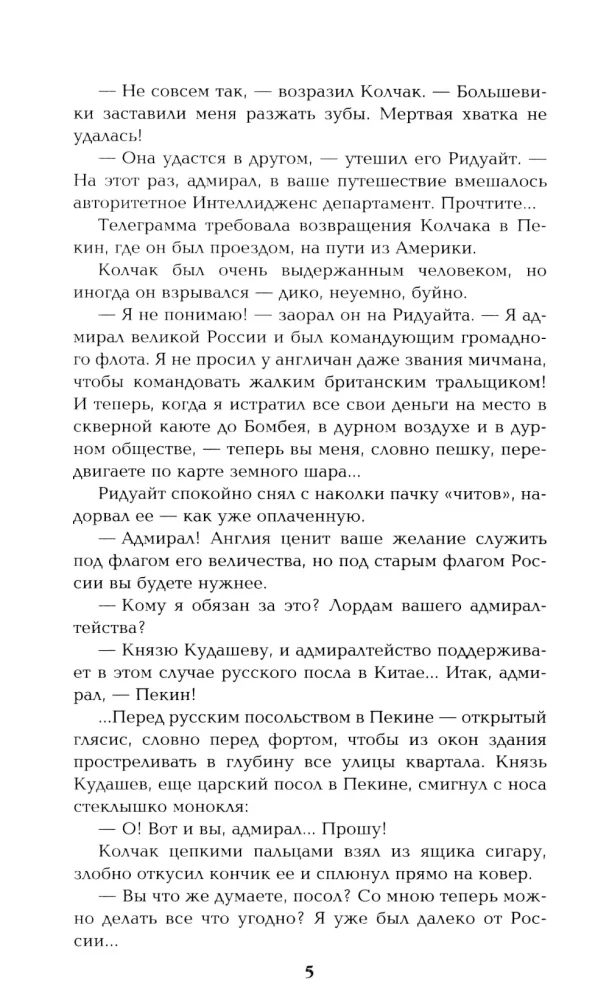 Из тупика. Книга вторая