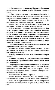 Из тупика. Книга вторая