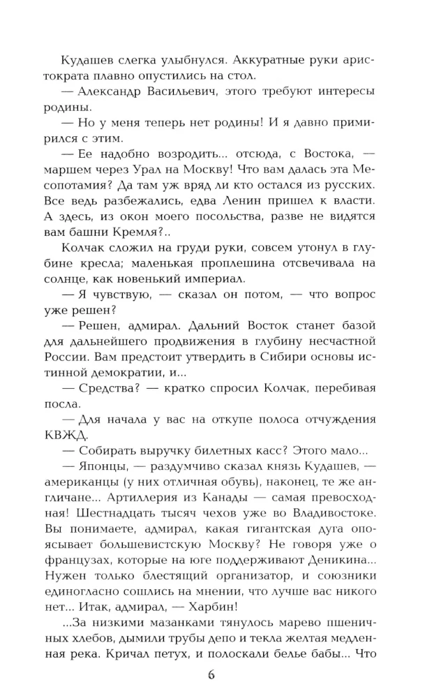Из тупика. Книга вторая