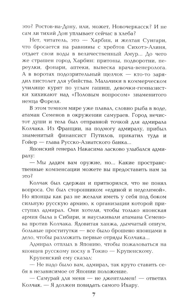 Из тупика. Книга вторая