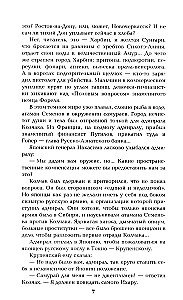 Из тупика. Книга вторая