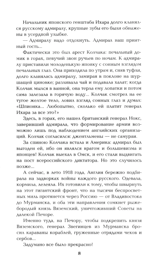 Из тупика. Книга вторая
