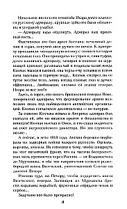 Из тупика. Книга вторая