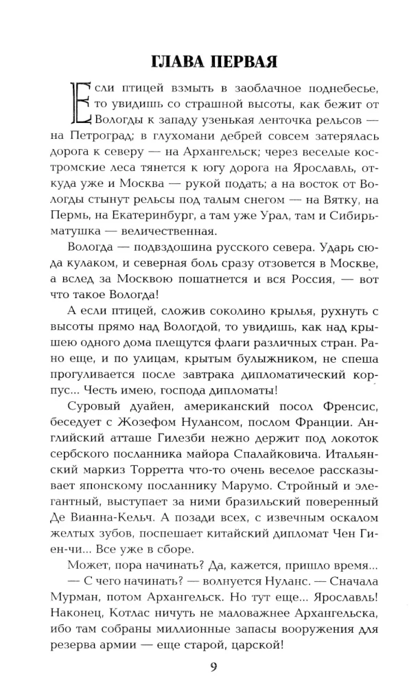 Из тупика. Книга вторая